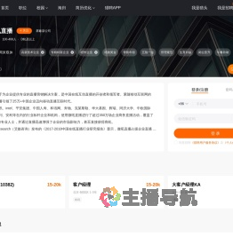 【微吼直播招聘】