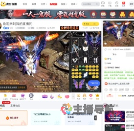 www王者荣耀直播