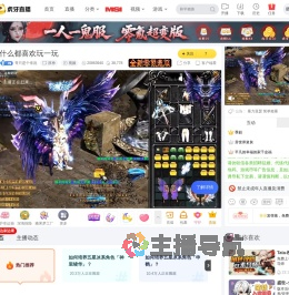 哥只是个传说原神直播