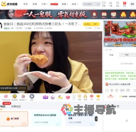 小棋户外直播