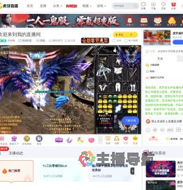 苏邵楠英雄联盟直播