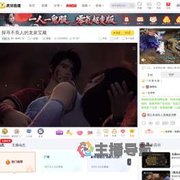 喝一碗杏仁茶一起看直播