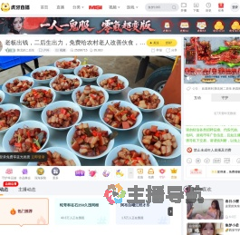 陕北的二后生户外直播