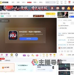 -英雄联盟直播_-视频直播 - 虎牙直播