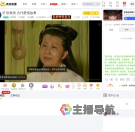 大潘影视原创直播