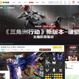 回归小肝帝三角洲行动直播