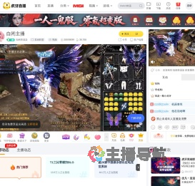 知南茶温染英雄联盟直播