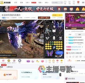 咏龙须漫威争锋直播