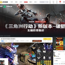 跑刀跑刀三角洲行动直播