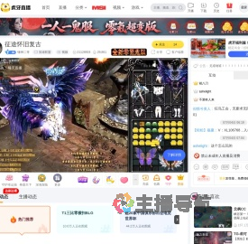 锤神二哥英雄联盟直播
