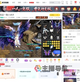 胖小兮王者荣耀直播