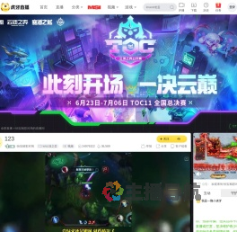 怡宝精彩对局lol云顶之弈直播