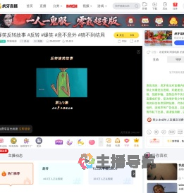 阿柴电影原创直播