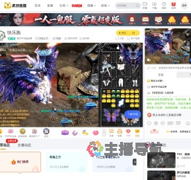 倾尽年华蔠諟夢英魂之刃直播