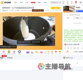 陈年户外直播
