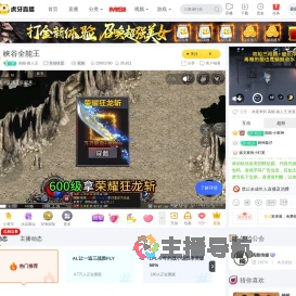 高能