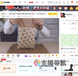 开饭开饭了户外直播
