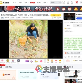 南方小蓉户外直播