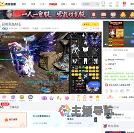 天天开心wa英雄联盟直播
