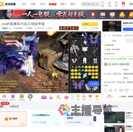 ccc英雄联盟直播