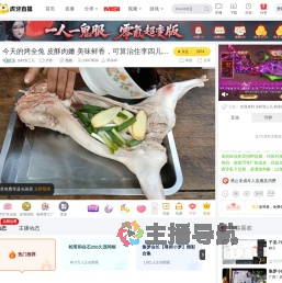 乡村张三儿户外直播