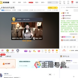 酷暑跳跃兔兔星秀直播
