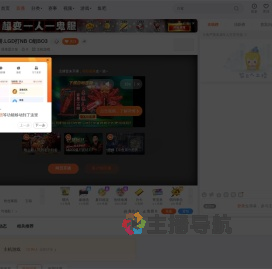 原来是大东直播