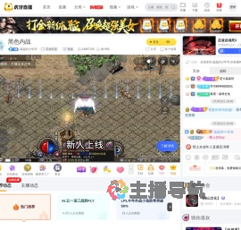 蕊蕊的少年羽英雄联盟直播