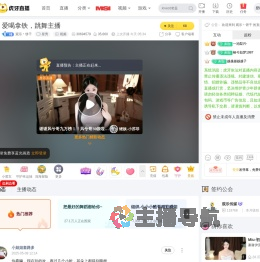 观乐丶饼干星秀直播
