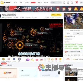 西九龙冠希哥一起看直播