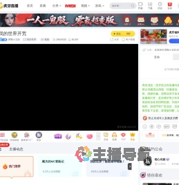 两颗小太阳我的世界直播