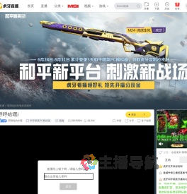 萌萌哒的剑客解限机直播