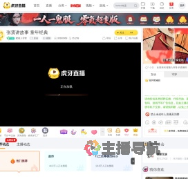 鸳鸯入帘青原创直播