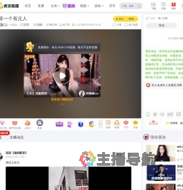 一点点u星秀直播