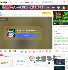 小虎牙
