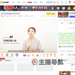 实习僧