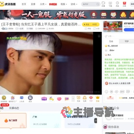 露露姐一起看直播