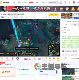 AD野king叶欢英雄联盟直播