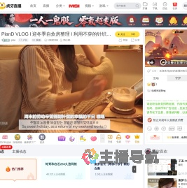 plan户外直播