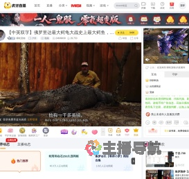 蟒蛇宠物户外直播