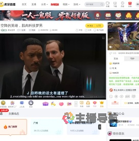 看似斐濟一起看直播