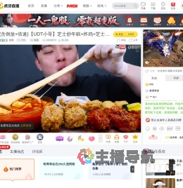圆圈户外直播