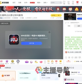 蕊蛋的屁屁猪英雄联盟直播