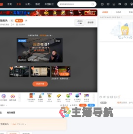 重庆电竞葛优直播