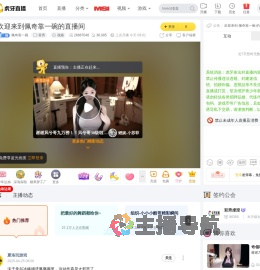 佩奇靠一碗星秀直播