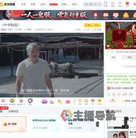 劲面堂户外直播