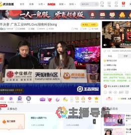 大学生电竞节直播
