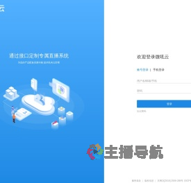 微吼云