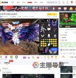 Partytime丶英雄联盟直播
