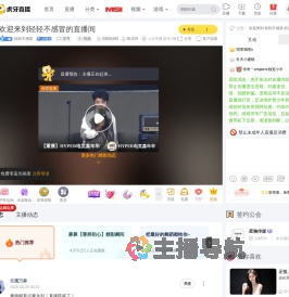 轻轻不感冒星秀直播